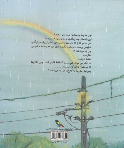 وقت قار قار